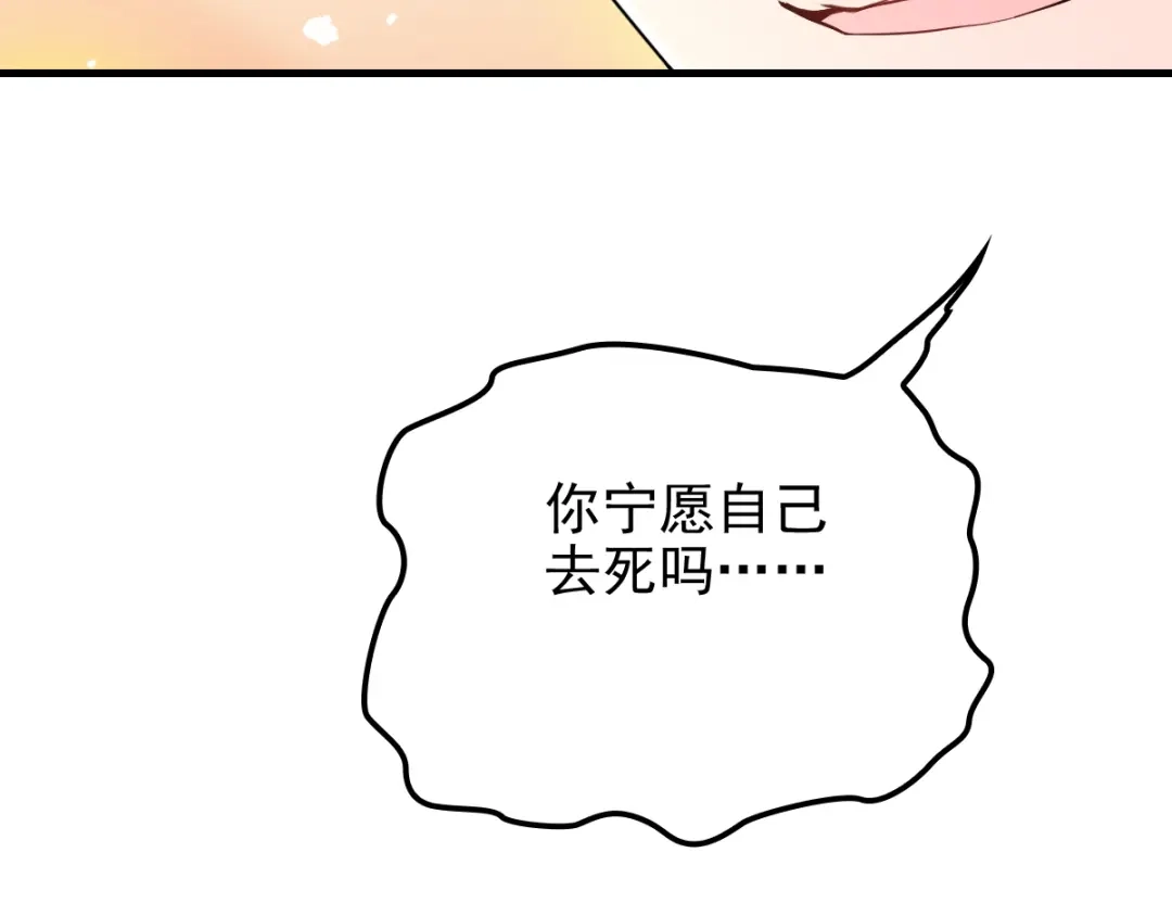 《惹上妖孽冷殿下》第28话 过去的事 第11页