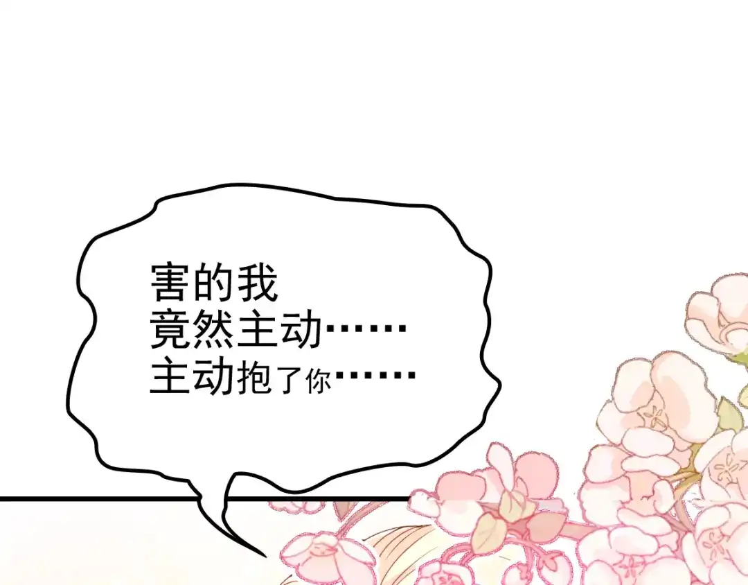 《惹上妖孽冷殿下》第28话 过去的事 第3页