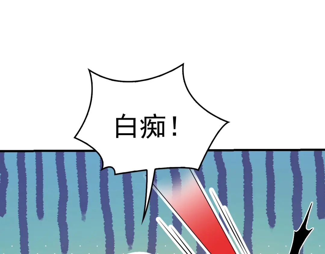《惹上妖孽冷殿下》第28话 过去的事 第37页