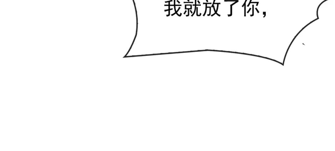 《惹上妖孽冷殿下》第2话 你大爷 第45页