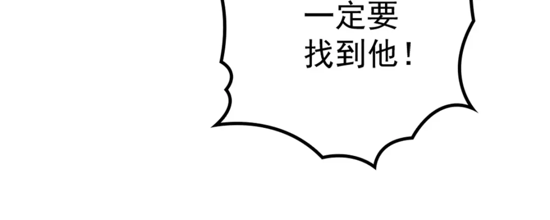 《惹上妖孽冷殿下》第2话 你大爷 第28页