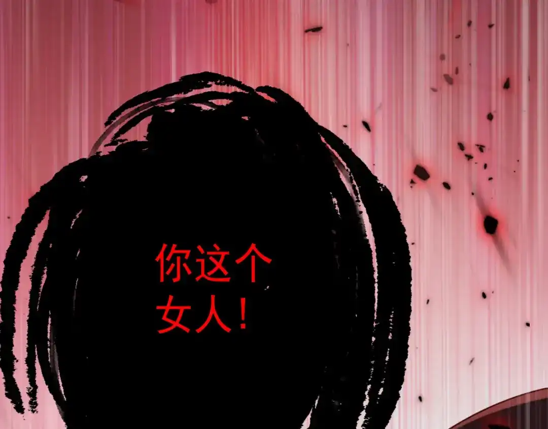 《惹上妖孽冷殿下》第2话 你大爷 第68页