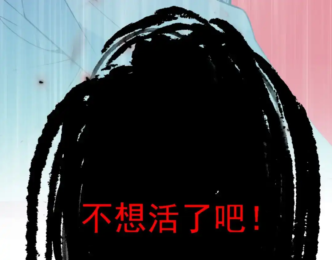 《惹上妖孽冷殿下》第2话 你大爷 第73页