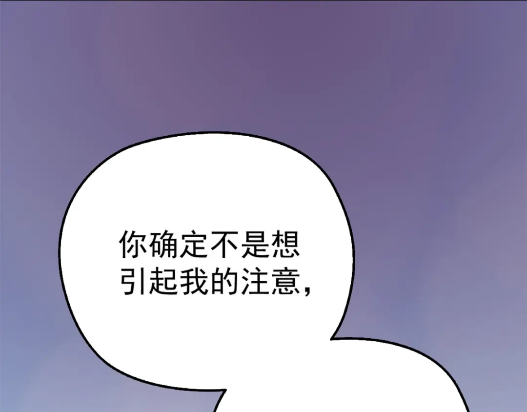 《惹上妖孽冷殿下》第2话 你大爷 第20页