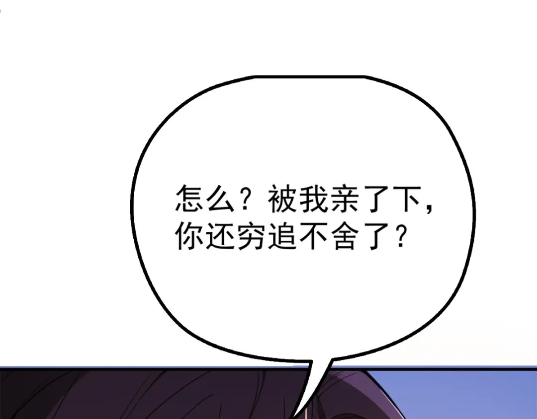《惹上妖孽冷殿下》第2话 你大爷 第10页