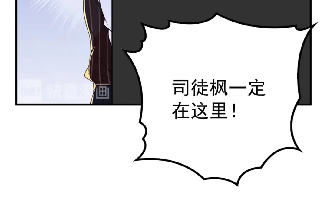 《惹上妖孽冷殿下》第2话 你大爷 第30页