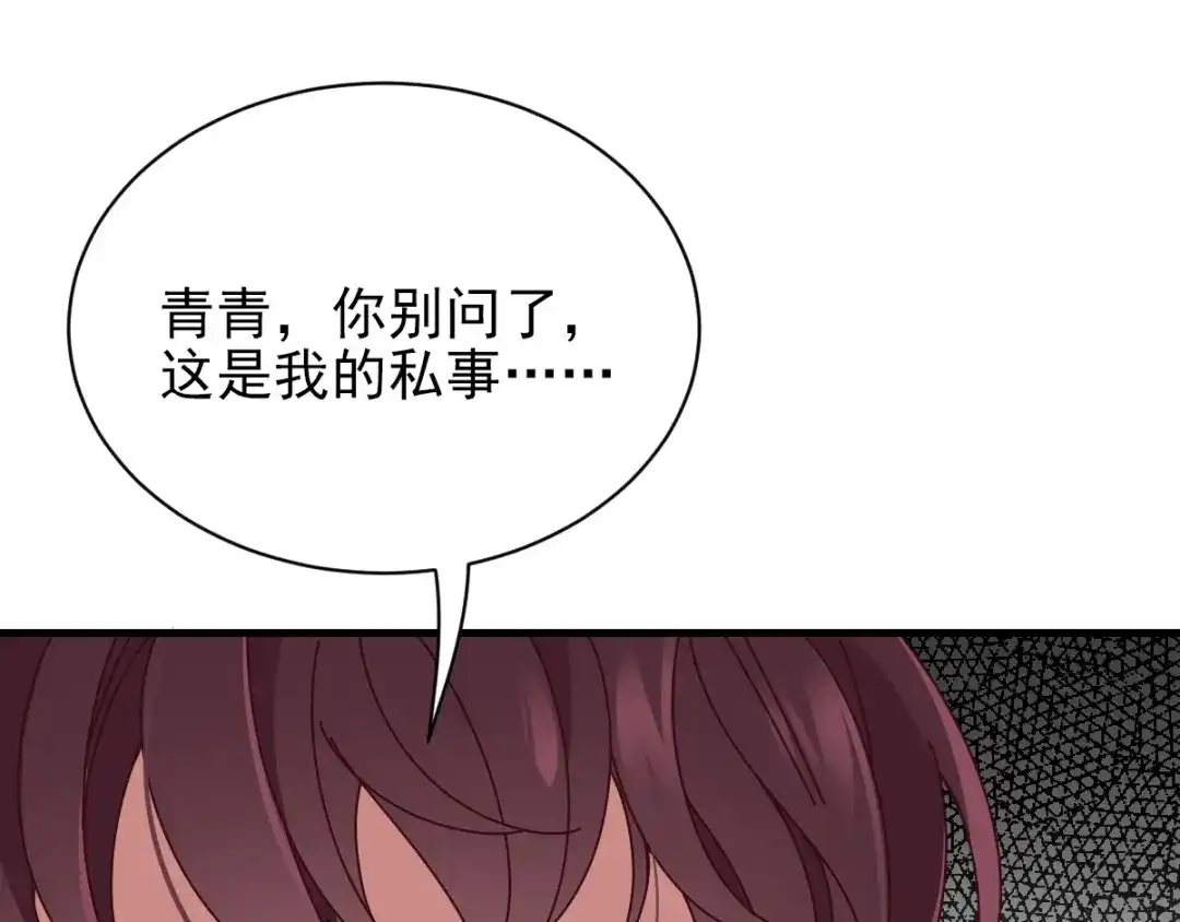 《惹上妖孽冷殿下》第29话 嚣张女林丹丹 第55页