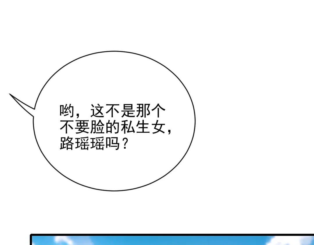 《惹上妖孽冷殿下》第29话 嚣张女林丹丹 第39页