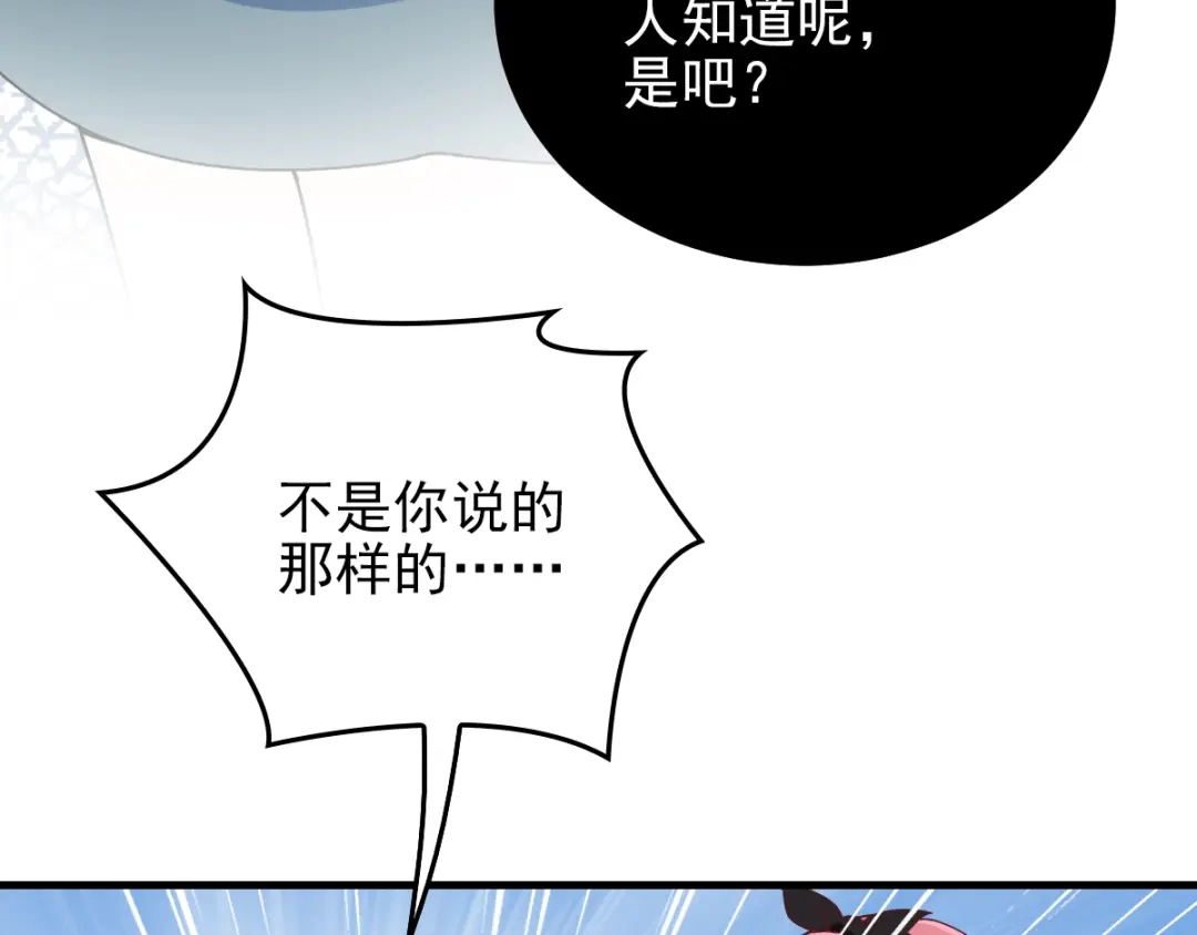 《惹上妖孽冷殿下》第29话 嚣张女林丹丹 第64页