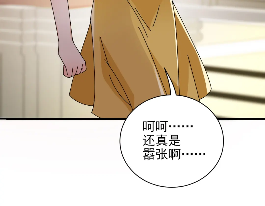 《惹上妖孽冷殿下》第29话 嚣张女林丹丹 第85页