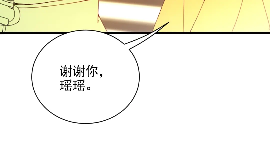 《惹上妖孽冷殿下》第29话 嚣张女林丹丹 第27页