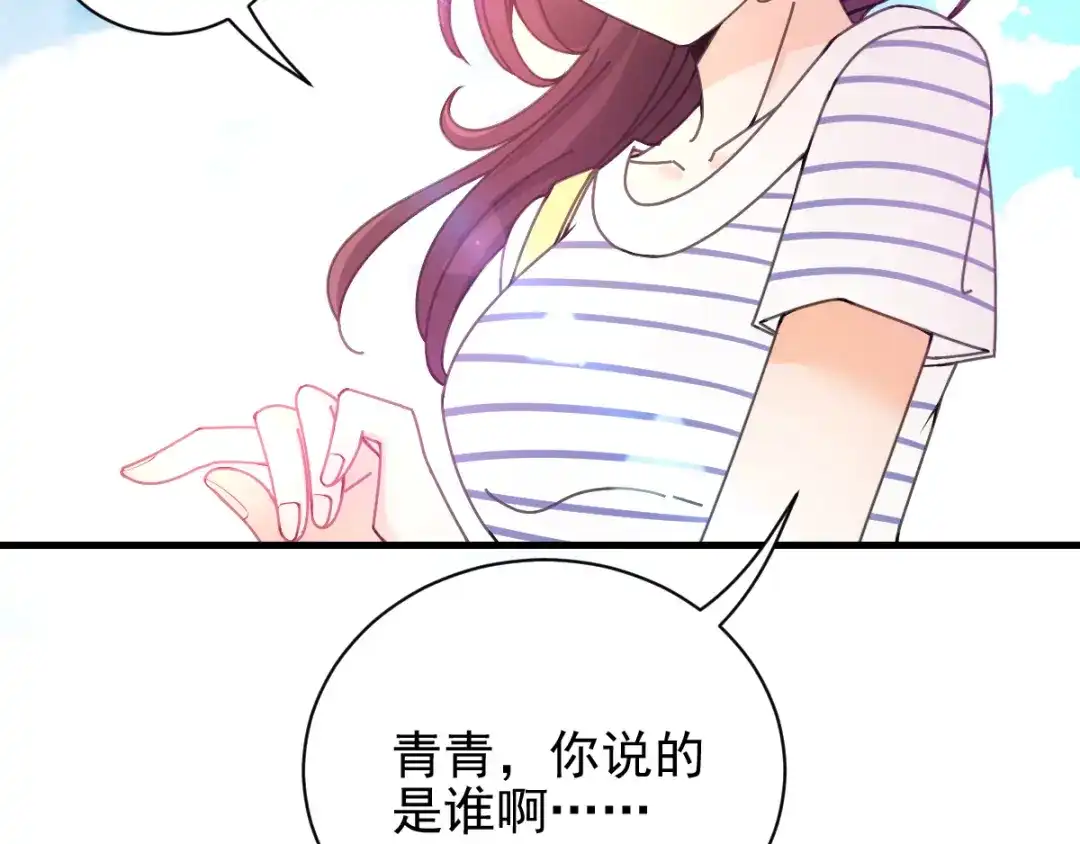 《惹上妖孽冷殿下》第29话 嚣张女林丹丹 第37页