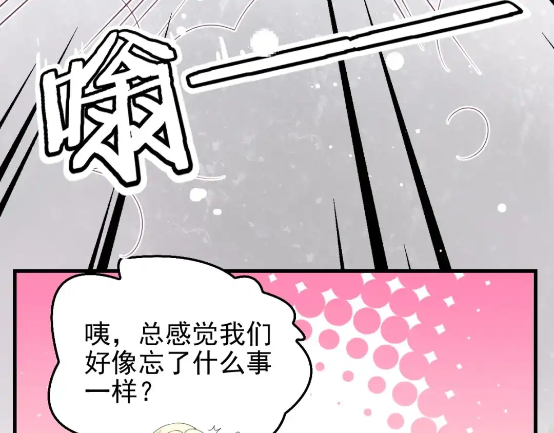 《惹上妖孽冷殿下》第29话 嚣张女林丹丹 第13页