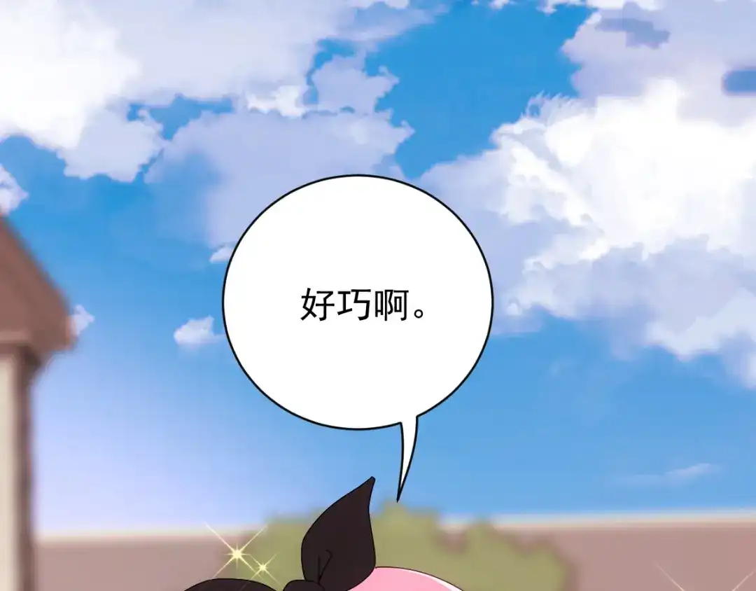 《惹上妖孽冷殿下》第29话 嚣张女林丹丹 第42页