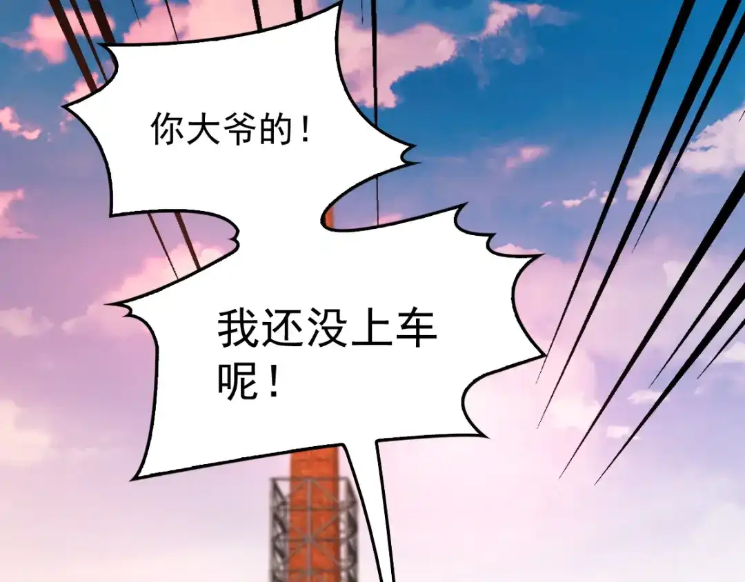 《惹上妖孽冷殿下》第29话 嚣张女林丹丹 第18页