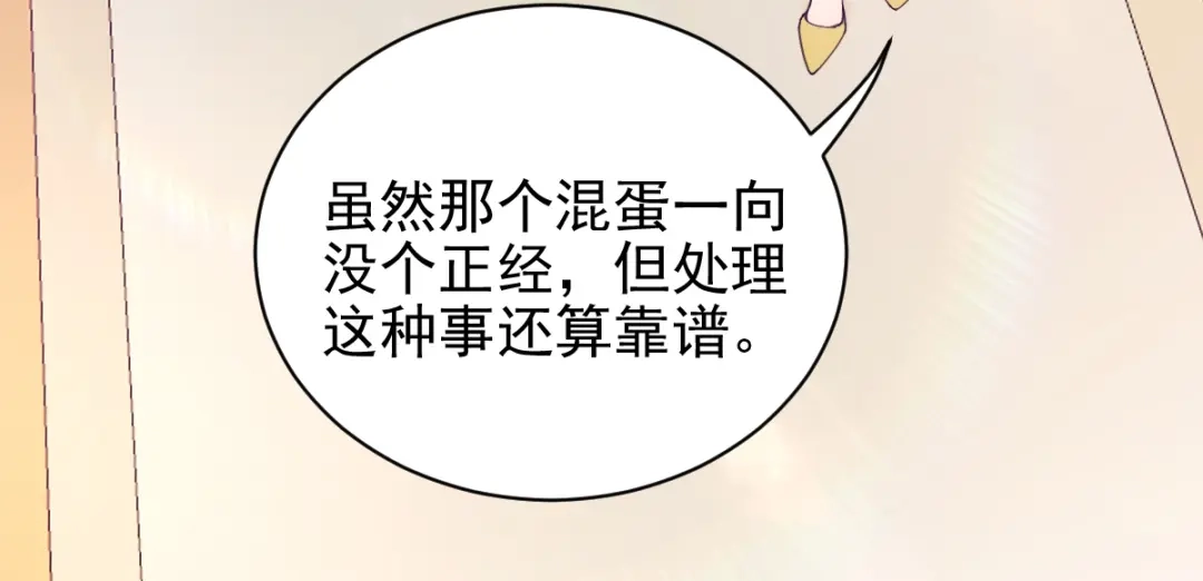 《惹上妖孽冷殿下》第29话 嚣张女林丹丹 第35页