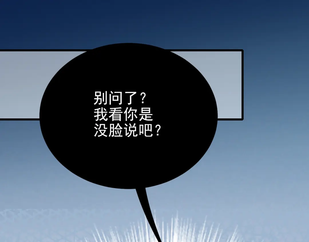 《惹上妖孽冷殿下》第29话 嚣张女林丹丹 第57页