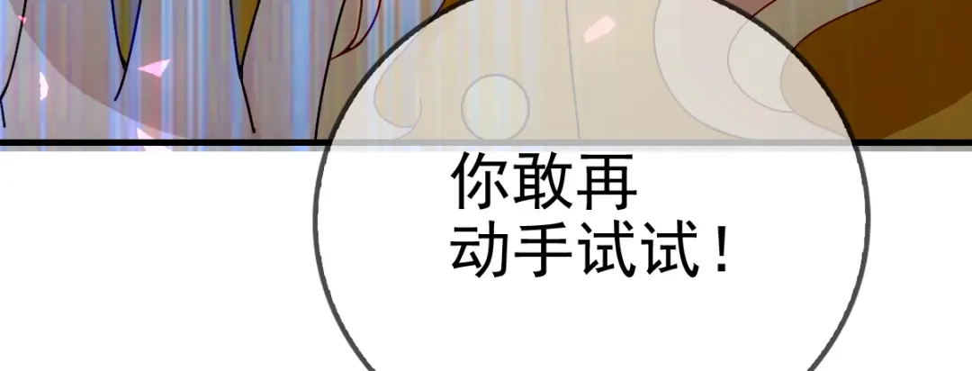 《惹上妖孽冷殿下》第30话 女神帮 第25页