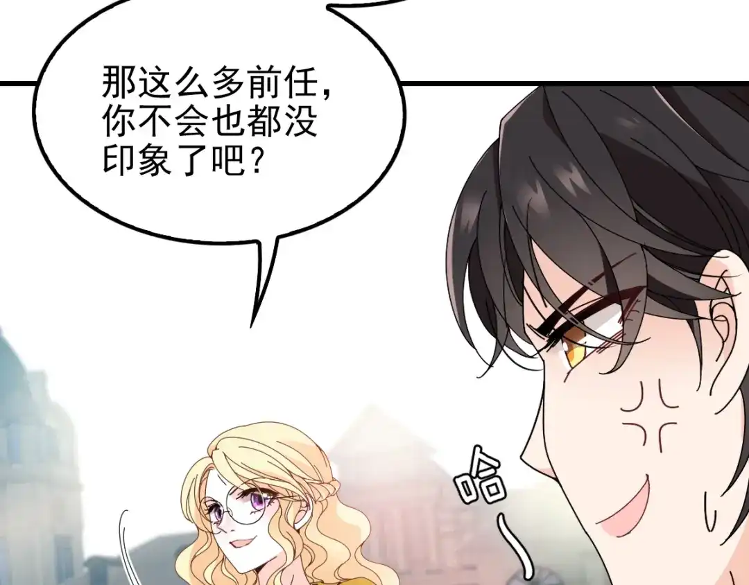 《惹上妖孽冷殿下》第31话 围攻 第90页