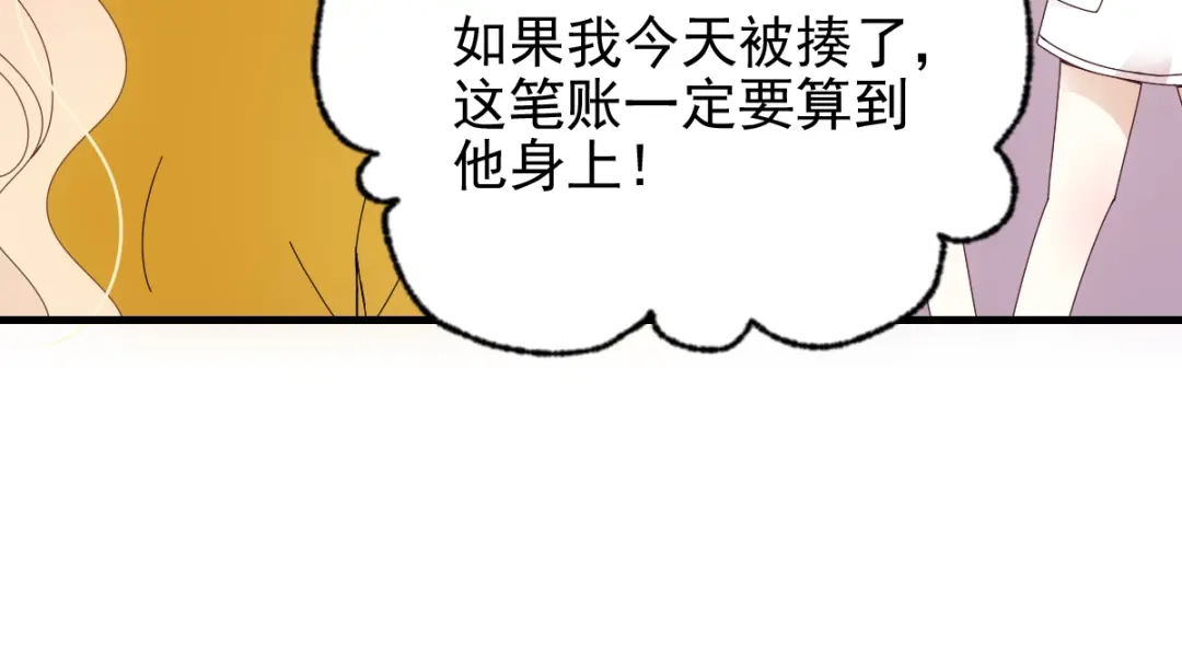 《惹上妖孽冷殿下》第31话 围攻 第65页