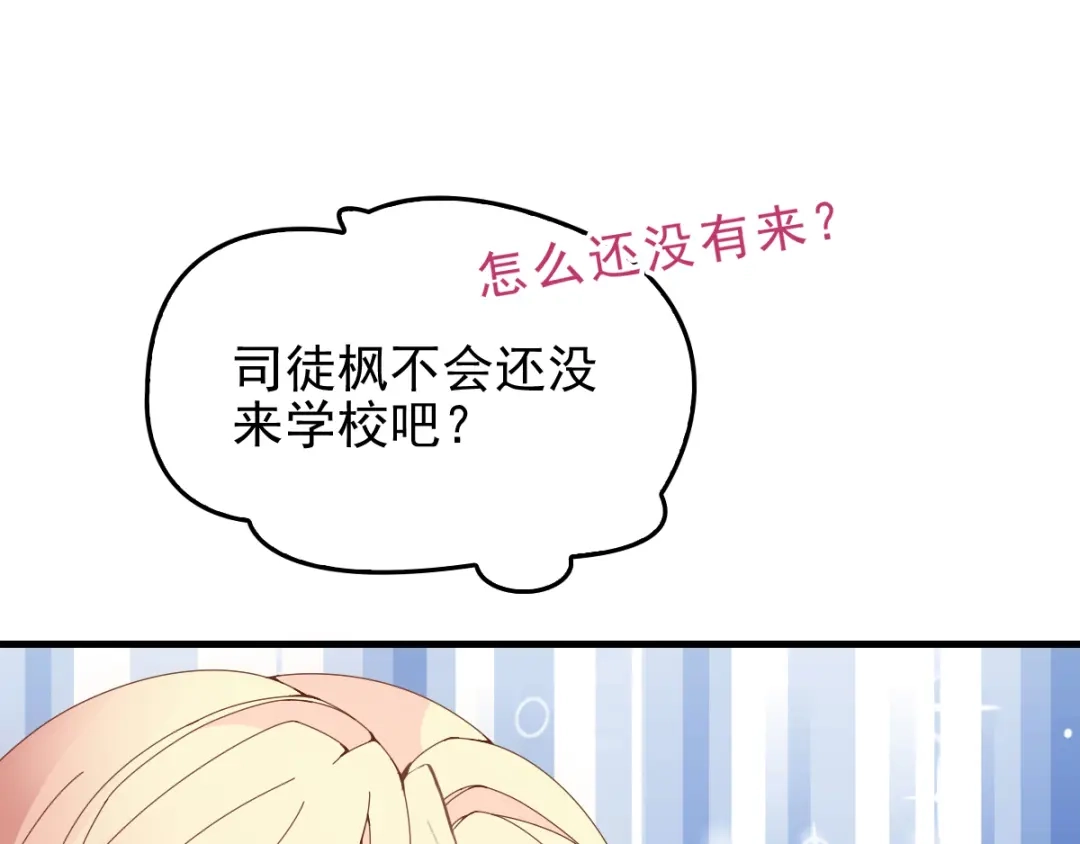 《惹上妖孽冷殿下》第31话 围攻 第63页