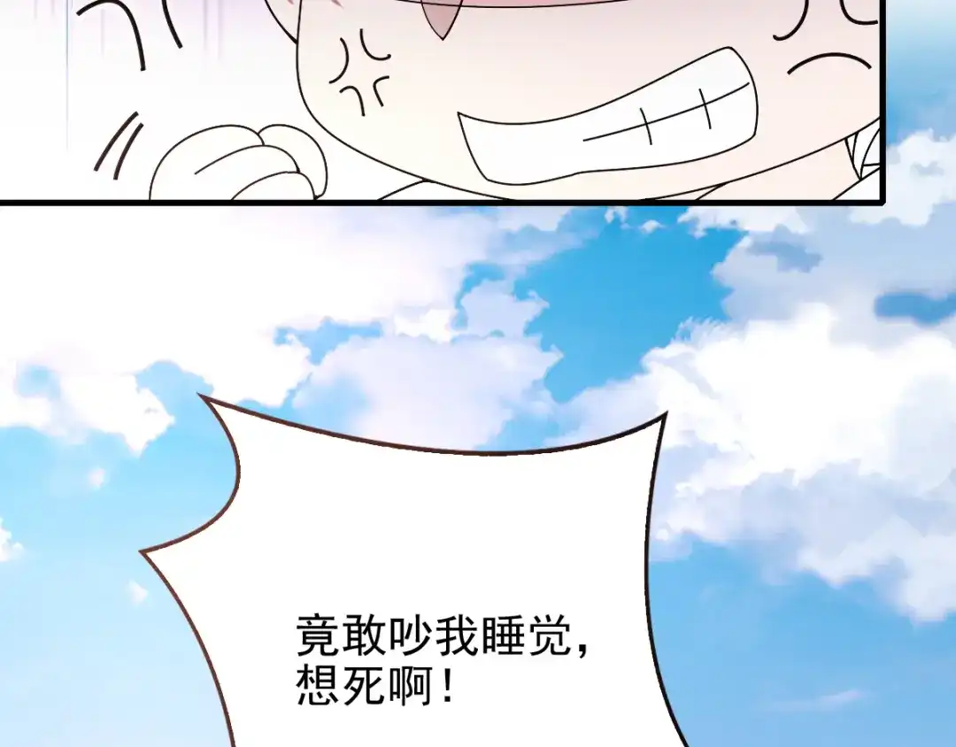 《惹上妖孽冷殿下》第31话 围攻 第54页