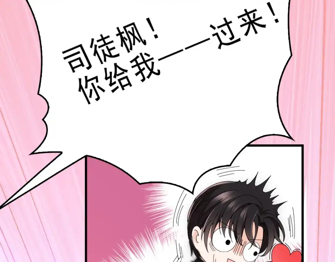 《惹上妖孽冷殿下》第31话 围攻 第47页