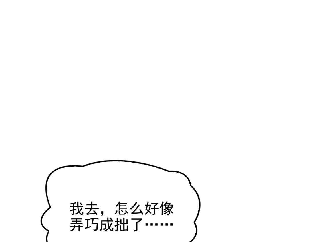 《惹上妖孽冷殿下》第31话 围攻 第35页
