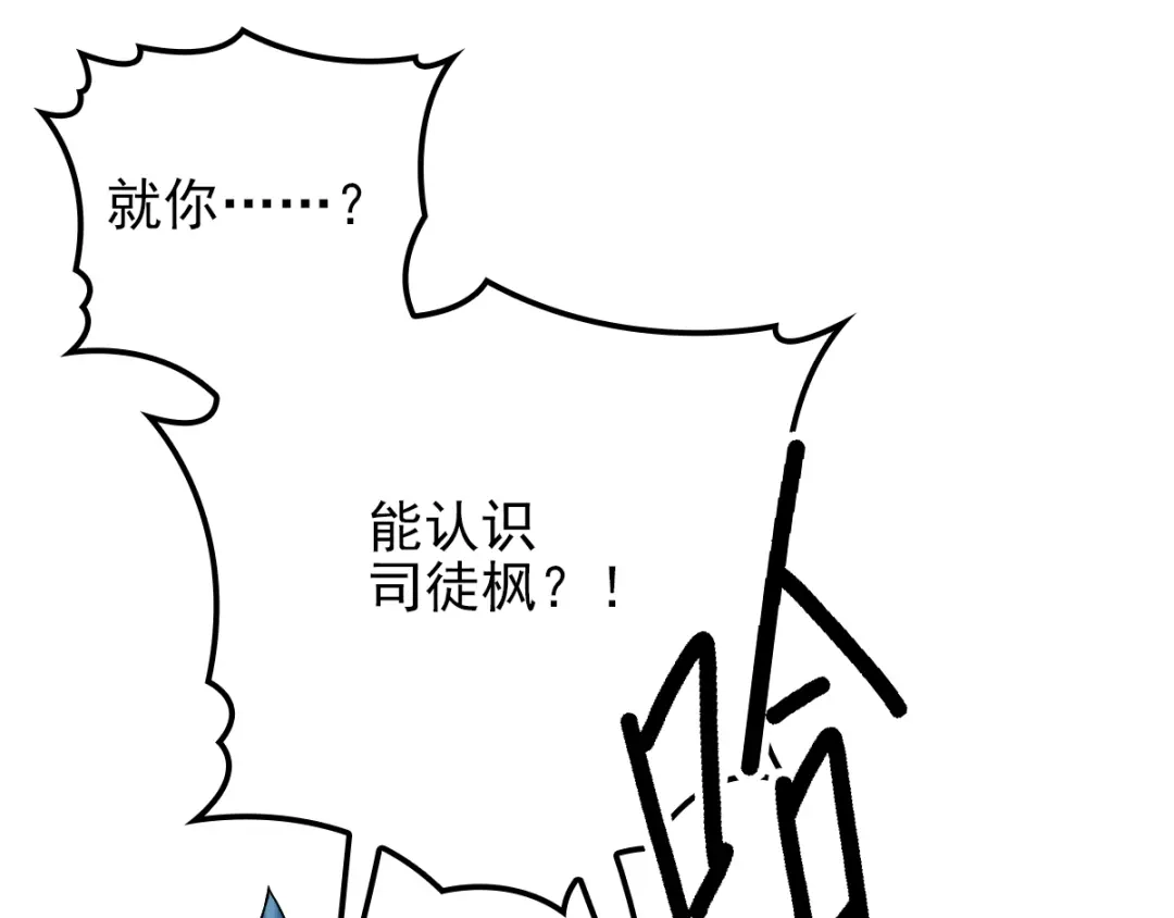 《惹上妖孽冷殿下》第31话 围攻 第12页