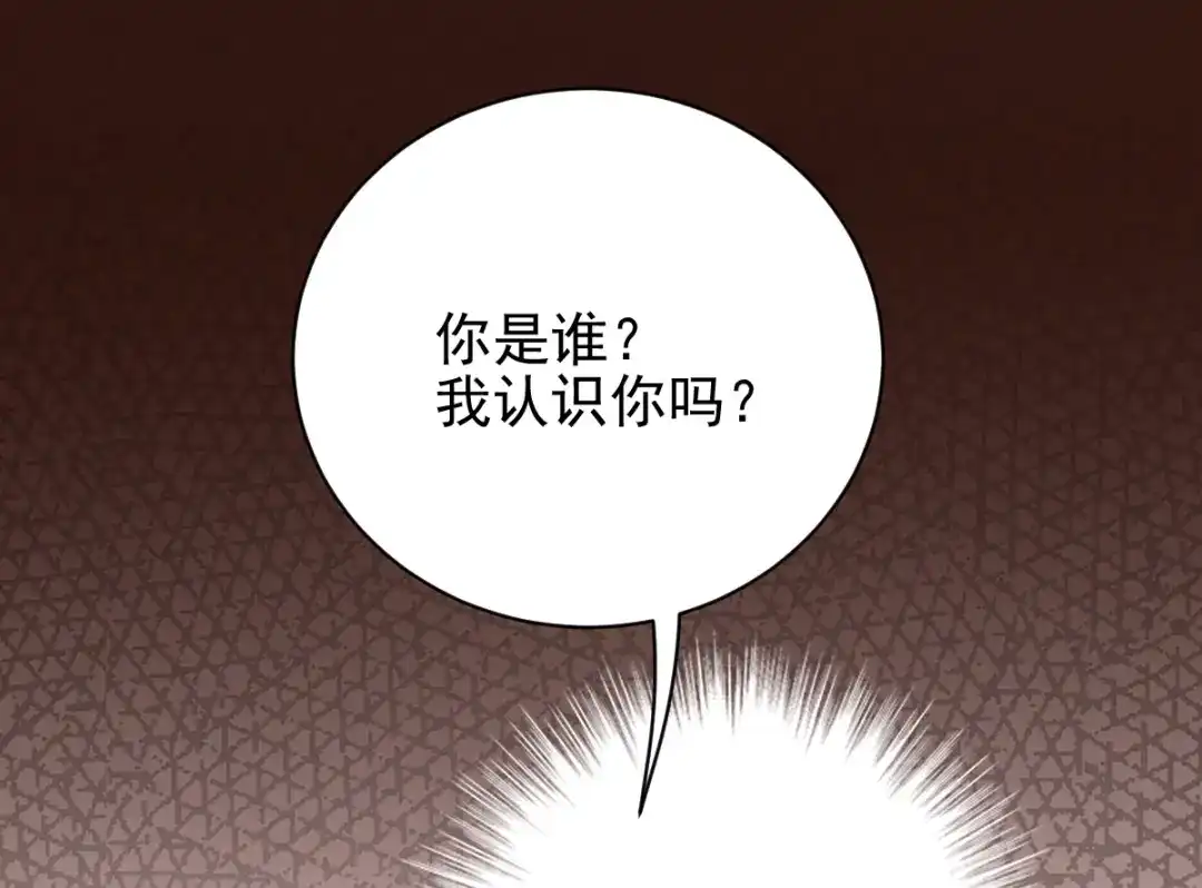 《惹上妖孽冷殿下》第31话 围攻 第79页