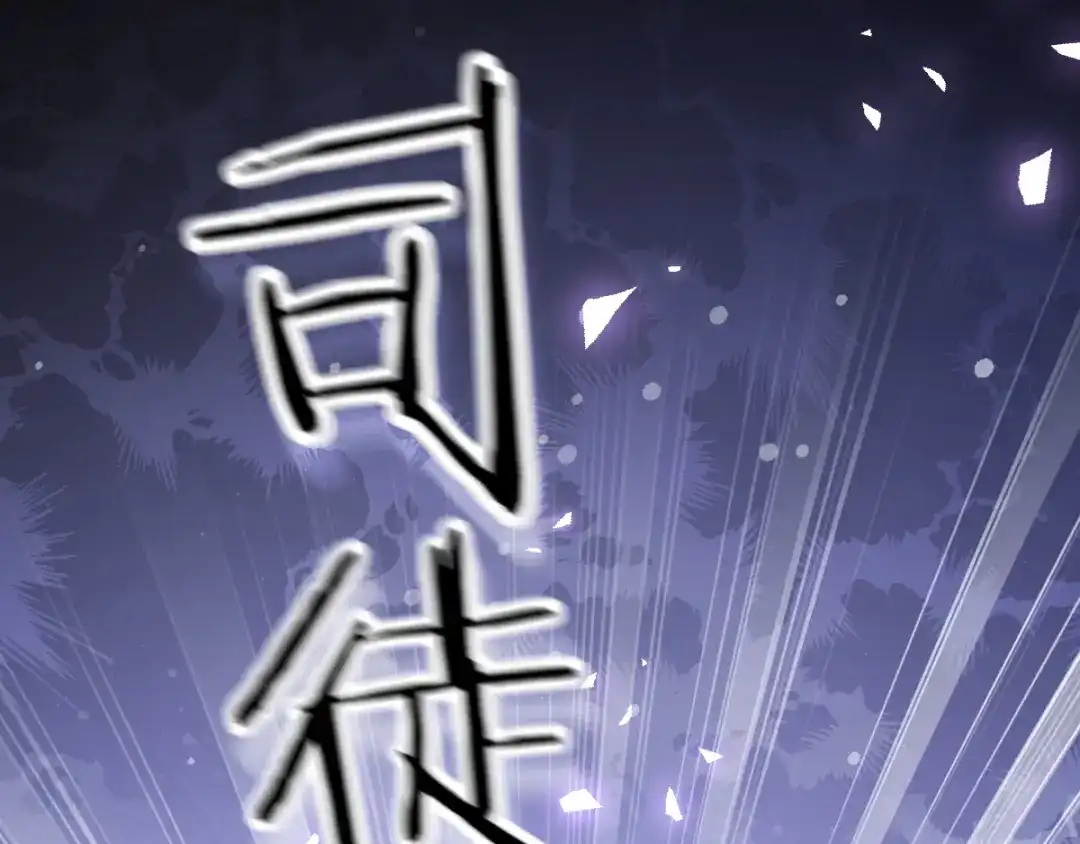 《惹上妖孽冷殿下》第31话 围攻 第41页