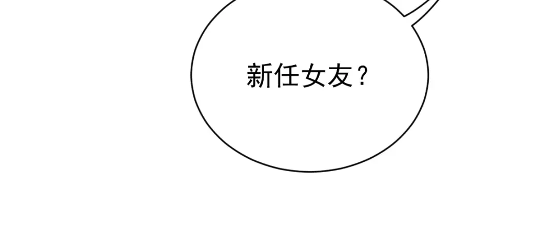 《惹上妖孽冷殿下》第31话 围攻 第76页
