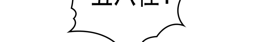 《惹上妖孽冷殿下》第31话 围攻 第28页