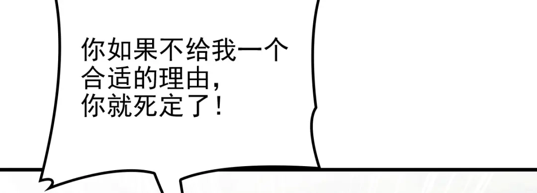 《惹上妖孽冷殿下》第31话 围攻 第68页