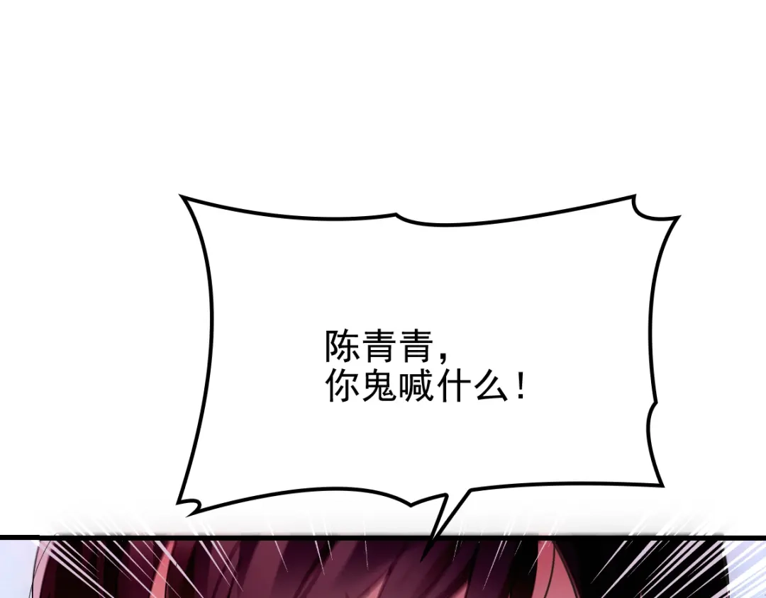 《惹上妖孽冷殿下》第31话 围攻 第66页