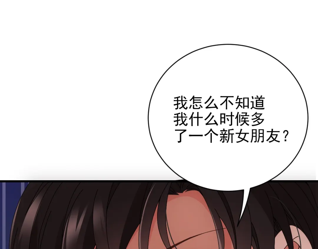 《惹上妖孽冷殿下》第31话 围攻 第77页