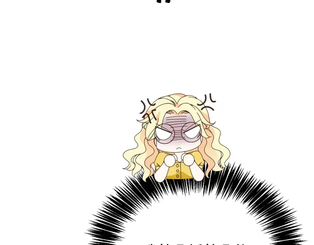 《惹上妖孽冷殿下》第32话 自恋的司徒少爷 第34页