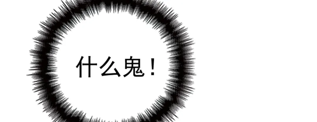 《惹上妖孽冷殿下》第32话 自恋的司徒少爷 第7页