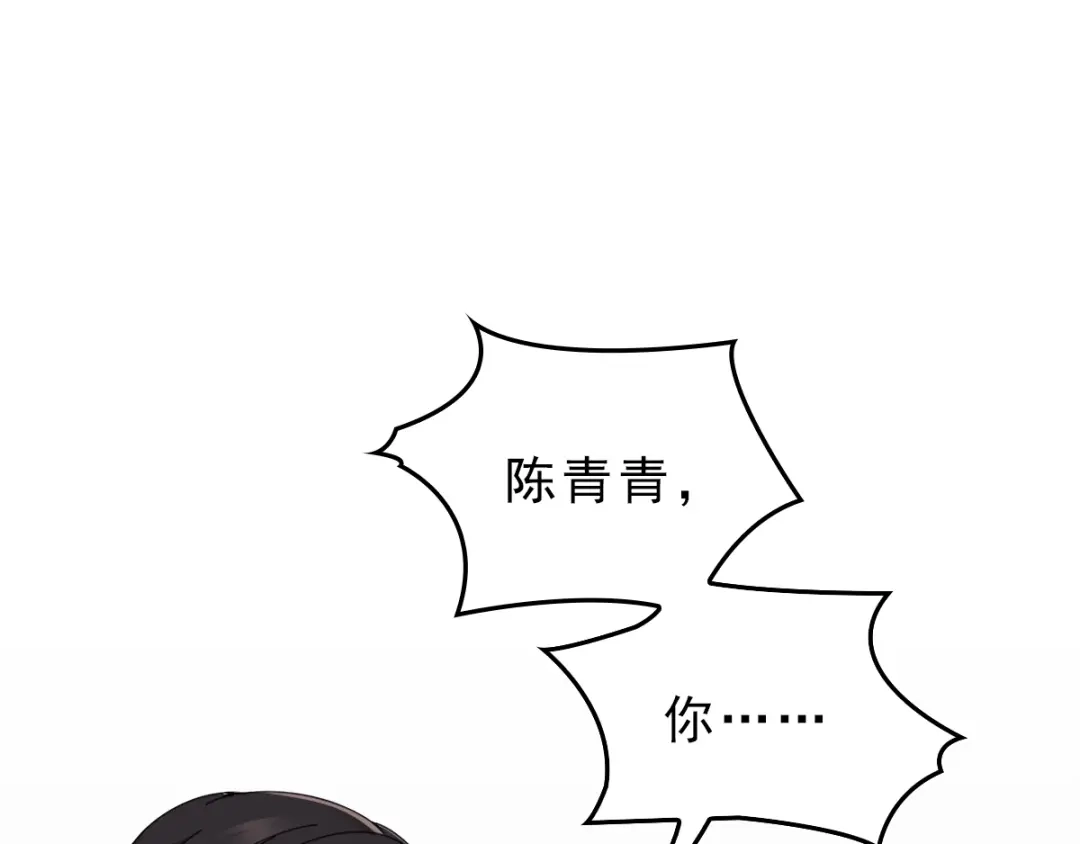《惹上妖孽冷殿下》第32话 自恋的司徒少爷 第36页