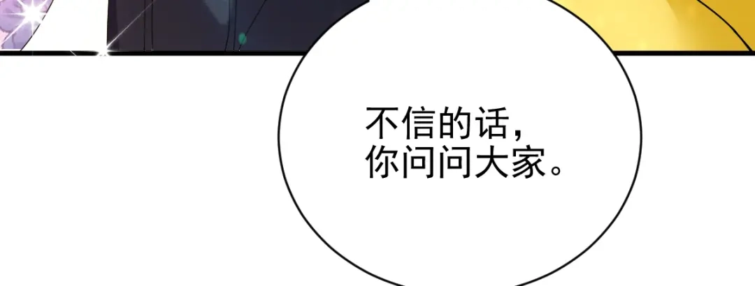 《惹上妖孽冷殿下》第32话 自恋的司徒少爷 第30页