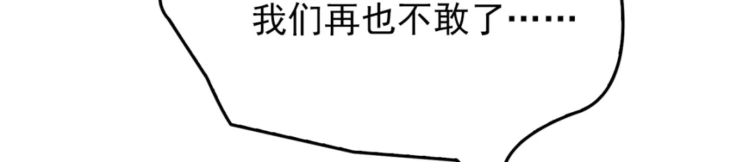 《惹上妖孽冷殿下》第32话 自恋的司徒少爷 第20页