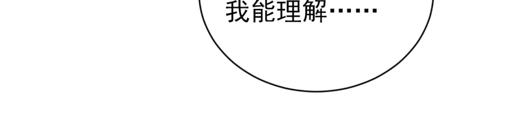 《惹上妖孽冷殿下》第32话 自恋的司徒少爷 第74页