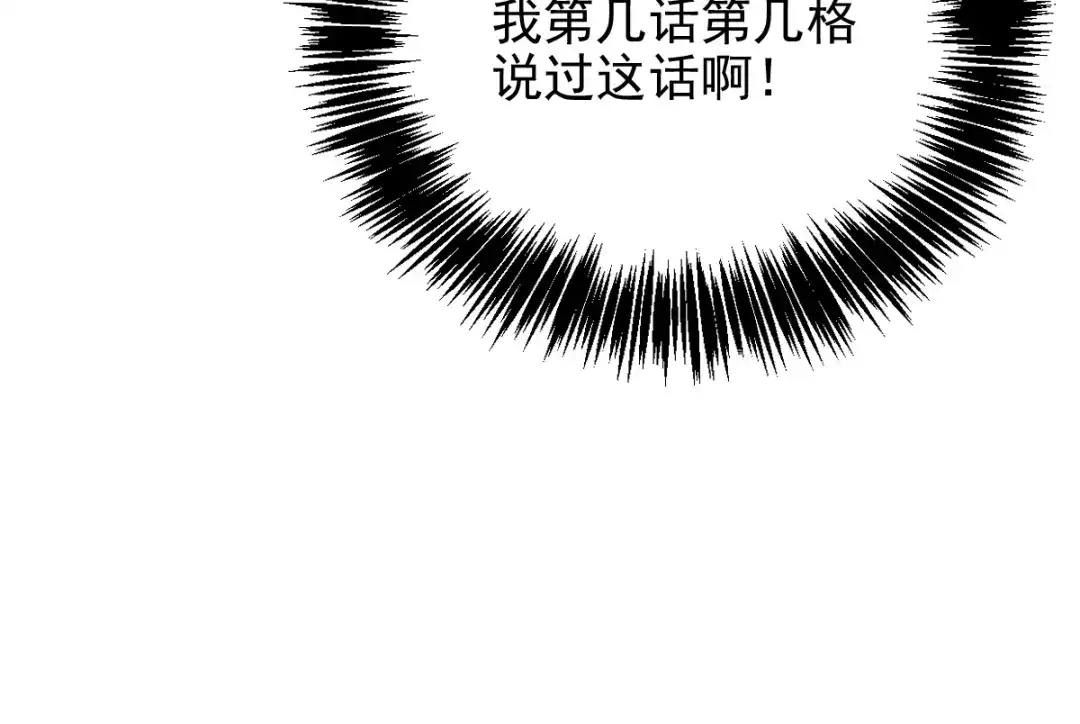 《惹上妖孽冷殿下》第32话 自恋的司徒少爷 第35页