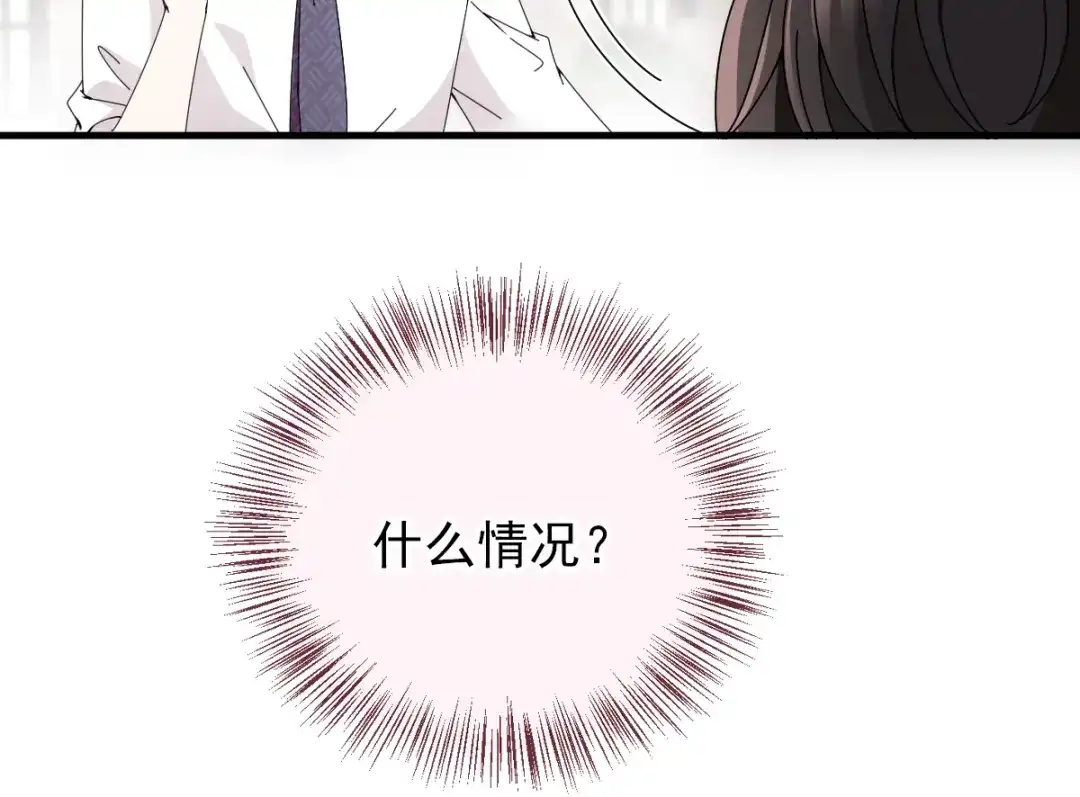 《惹上妖孽冷殿下》第33话 吃醋 第59页