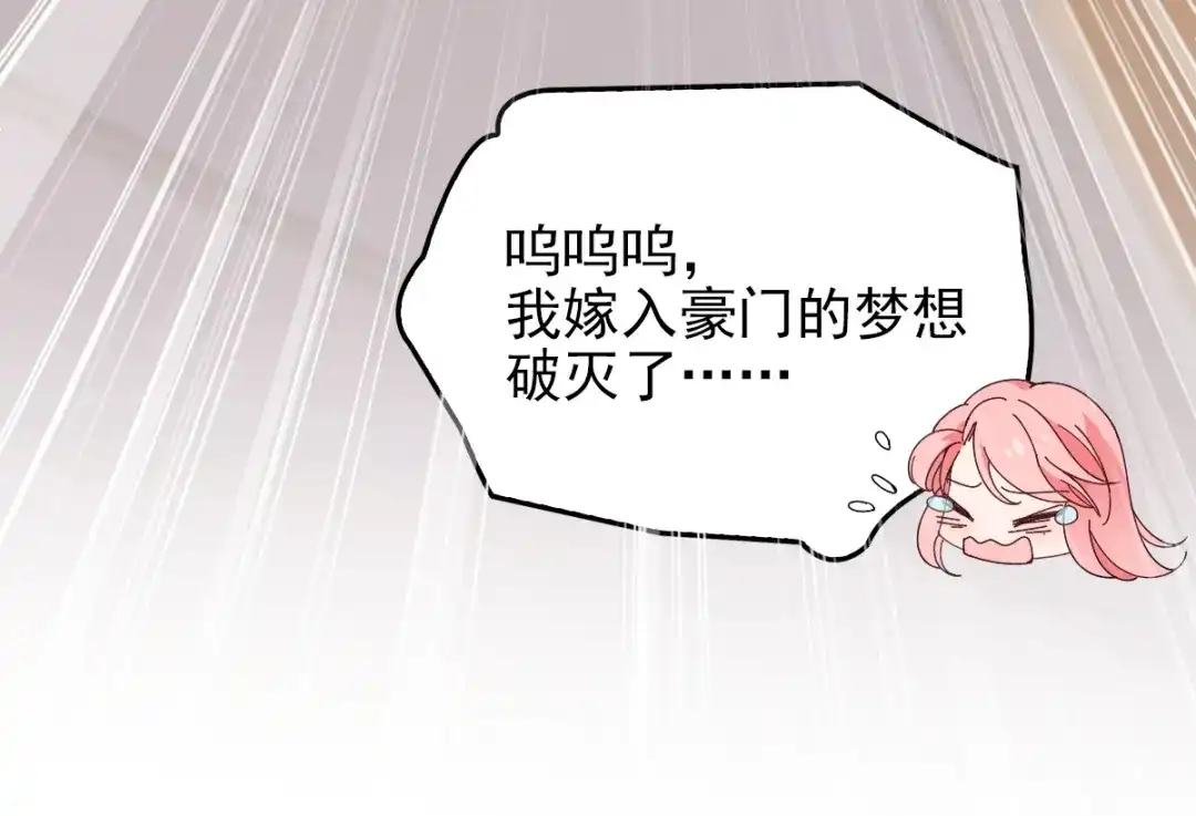 《惹上妖孽冷殿下》第33话 吃醋 第18页