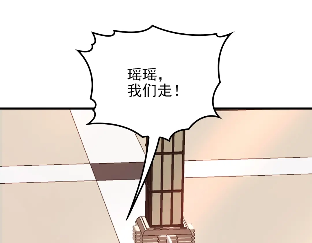 《惹上妖孽冷殿下》第33话 吃醋 第39页