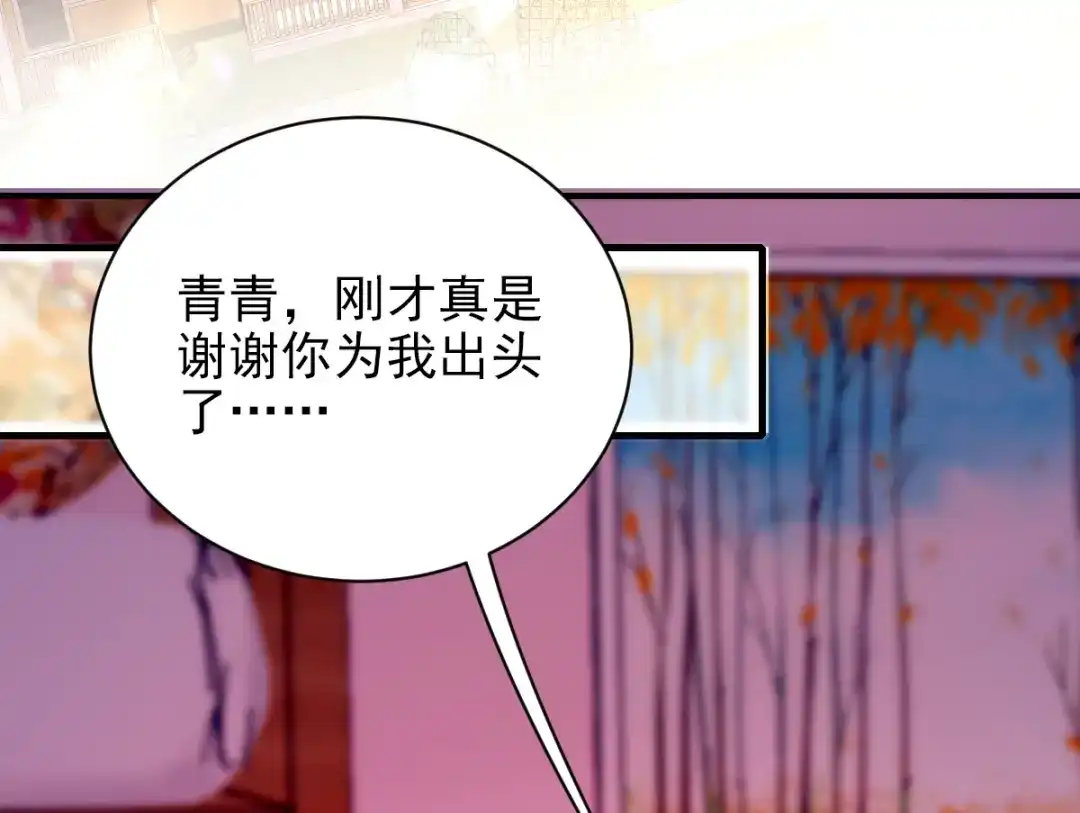 《惹上妖孽冷殿下》第33话 吃醋 第65页
