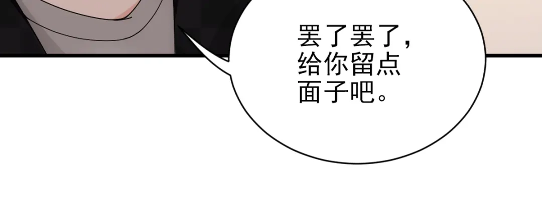 《惹上妖孽冷殿下》第33话 吃醋 第5页