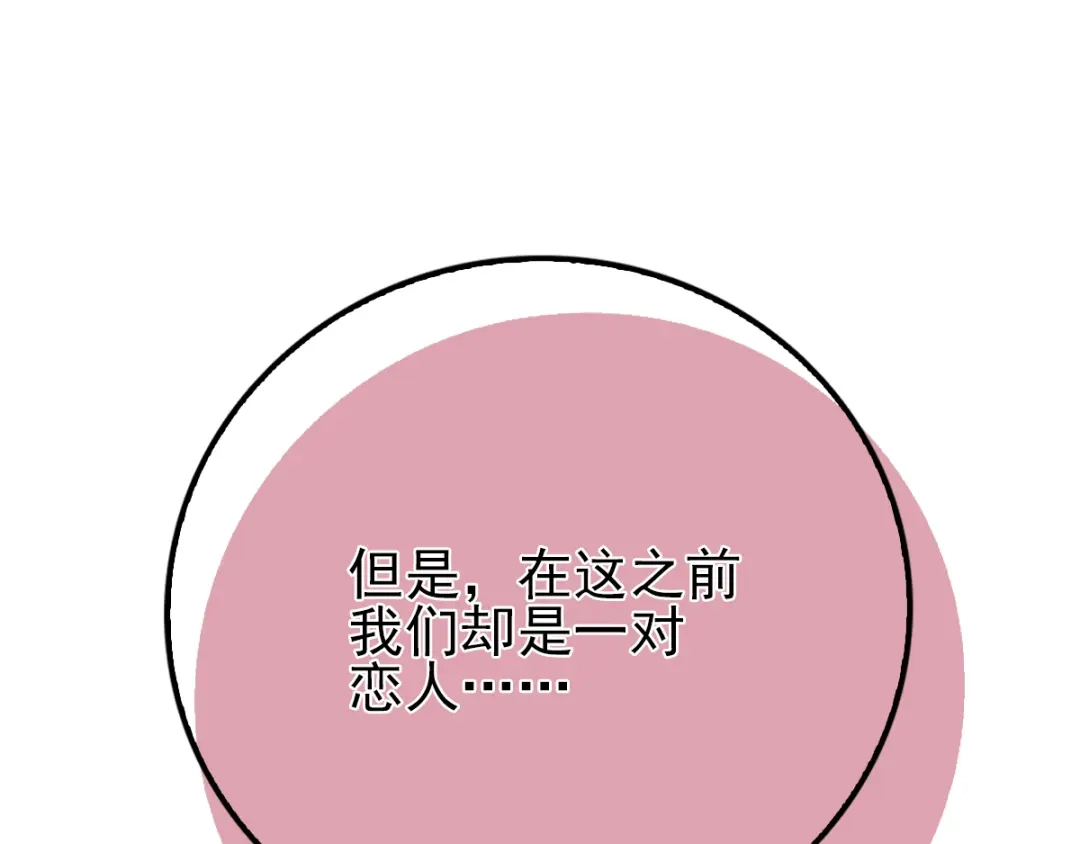 《惹上妖孽冷殿下》第34话 同父异母的哥哥 第81页