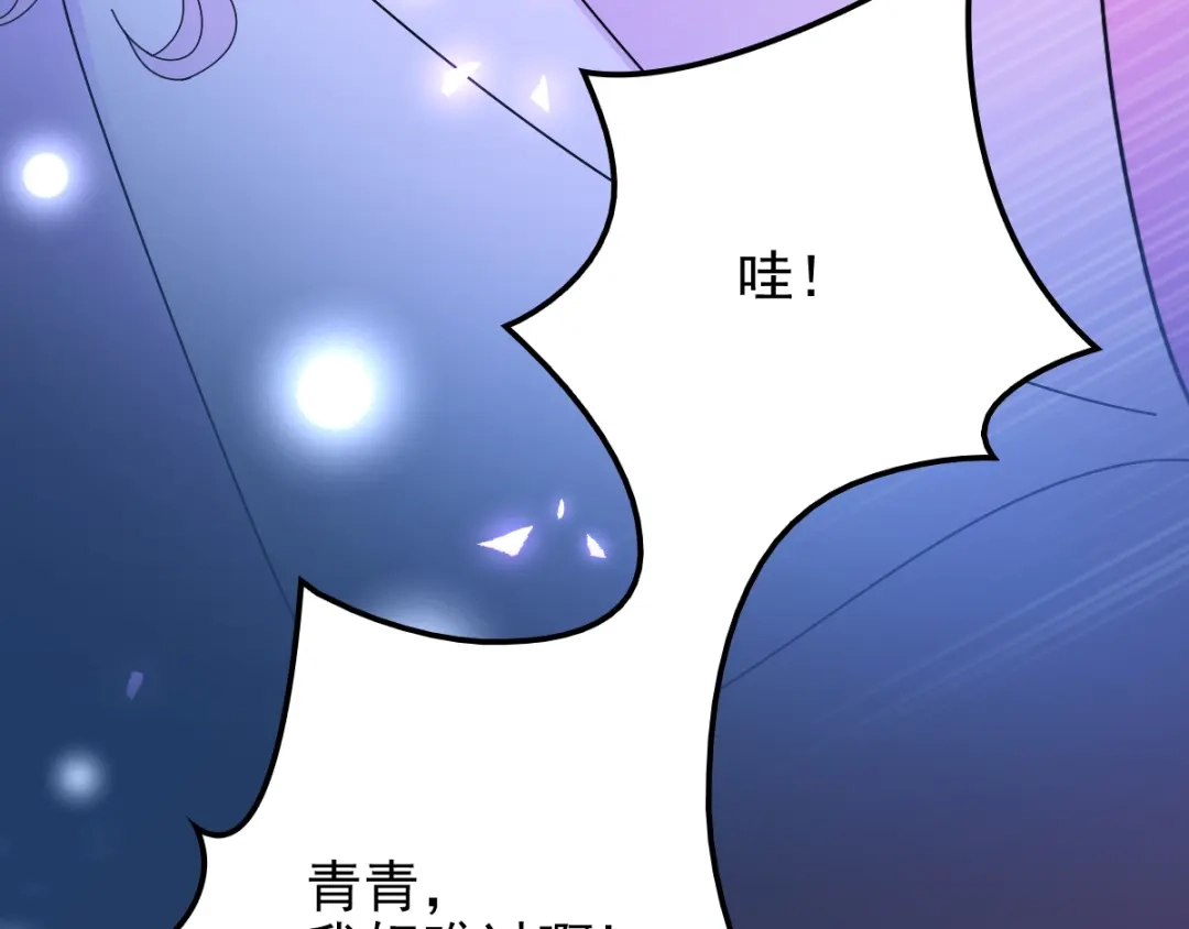 《惹上妖孽冷殿下》第34话 同父异母的哥哥 第63页